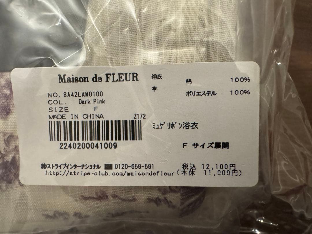 未開封Maison de FLEURミュゲリボン浴衣