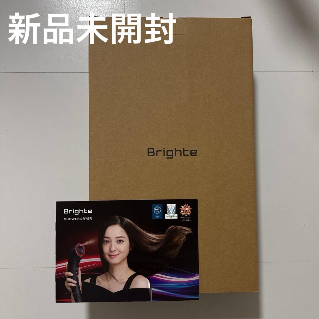 【新品未開封】Brighte SHOWER DRYER ブラック セラム付き