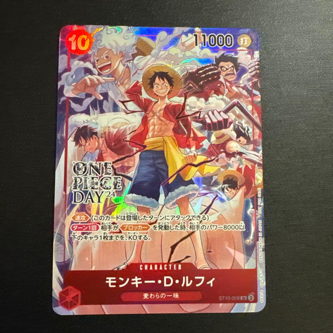 モンキー・D・ルフィ：ONE PIECE DAY’24 来場者特典 SR ST…
