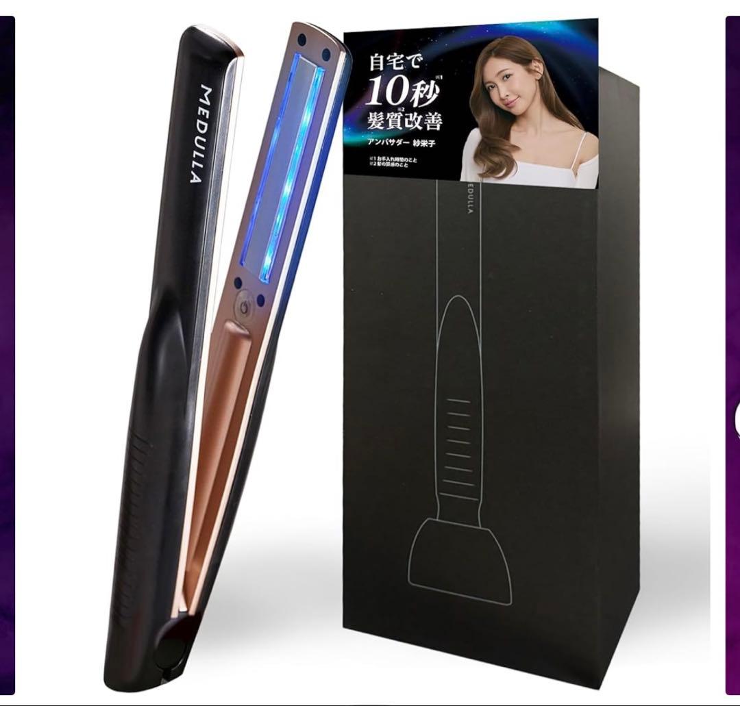 MEDULLA ソニックシャインプロ ヘアアイロン未使用