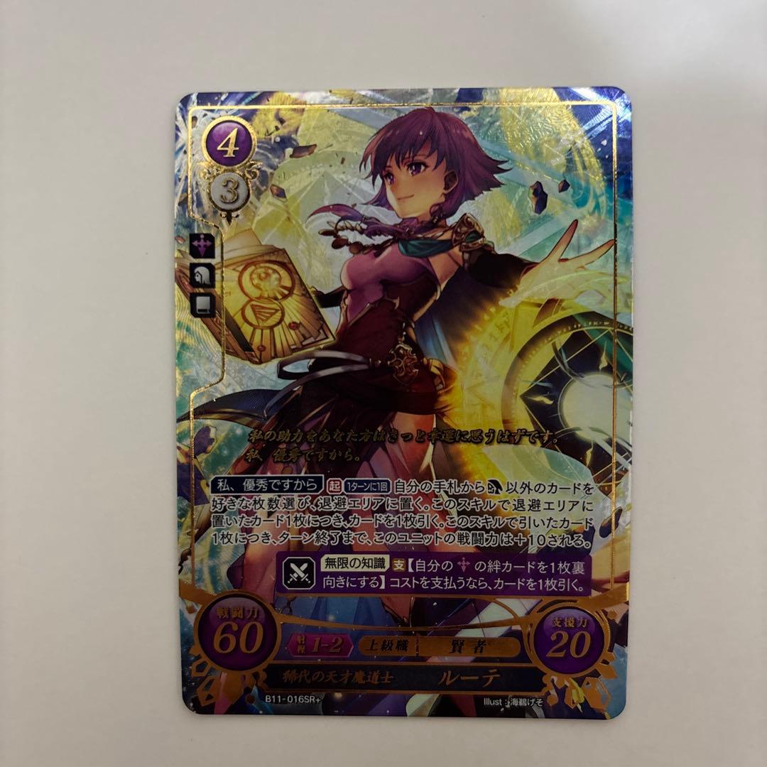 ファイアーエムブレムサイファ ルーテ B11-016SR+