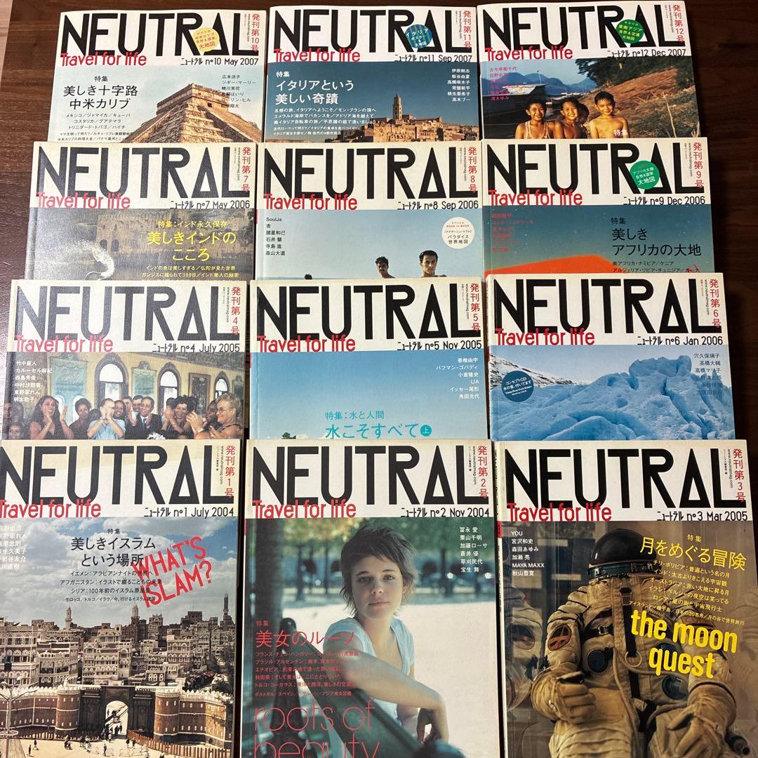 ニュートラル travel for life 1〜12巻+別冊　トランジット