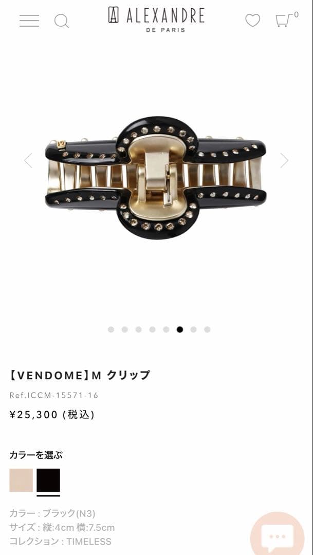 y*様 未使用品 アレクサンドル ドゥ パリ 【VENDOME】M クリップ ブ