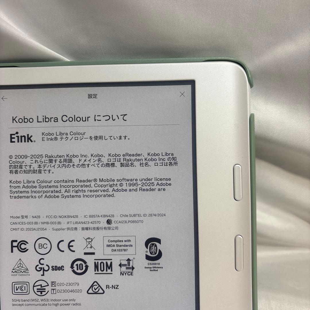Kobo Libra Colour 本体　白　電子書籍リーダー