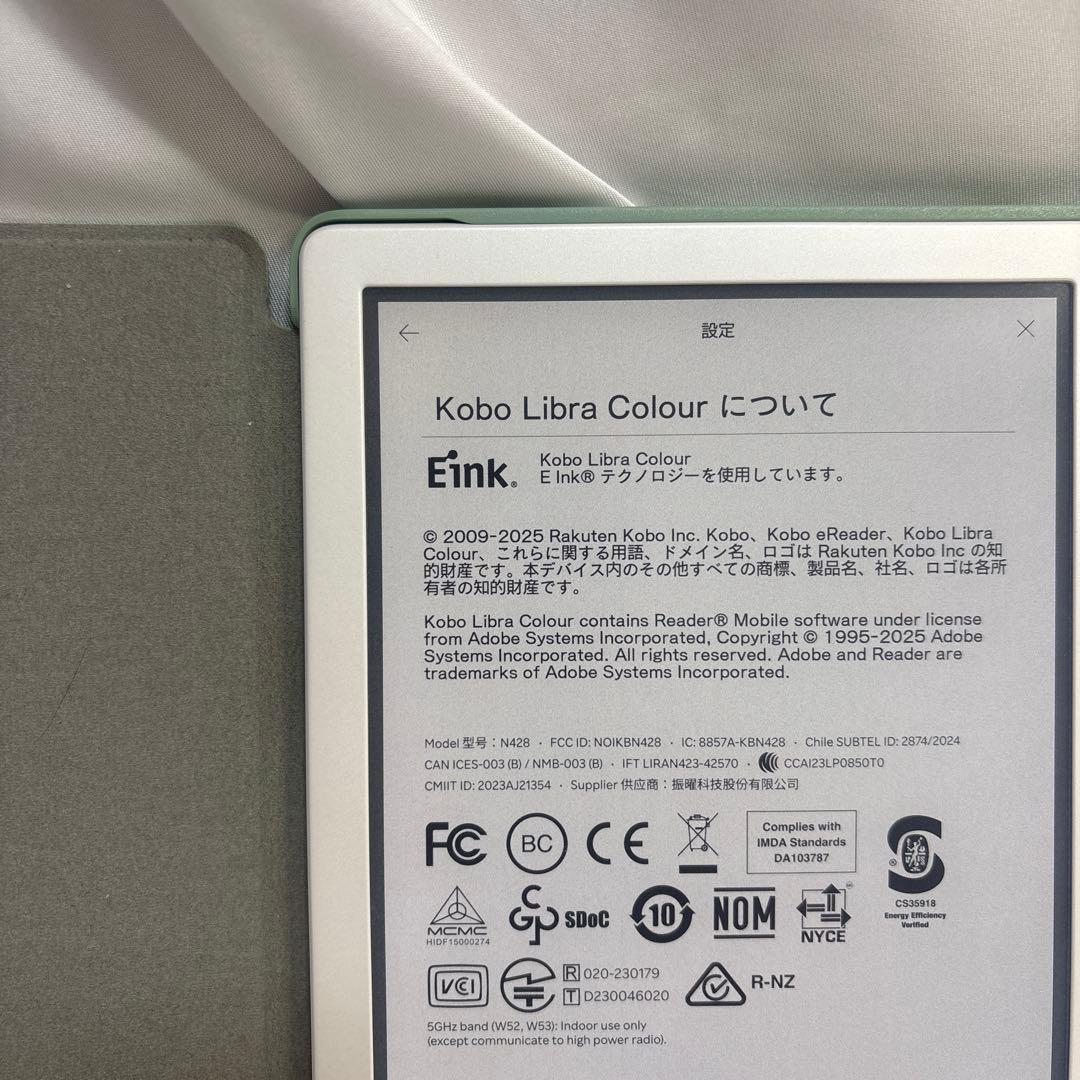 Kobo Libra Colour 本体　白　電子書籍リーダー