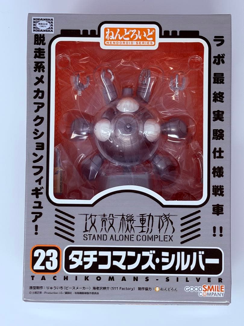 ねんどろいど　攻殻機動隊 タチコマ フィギュア 3点セット