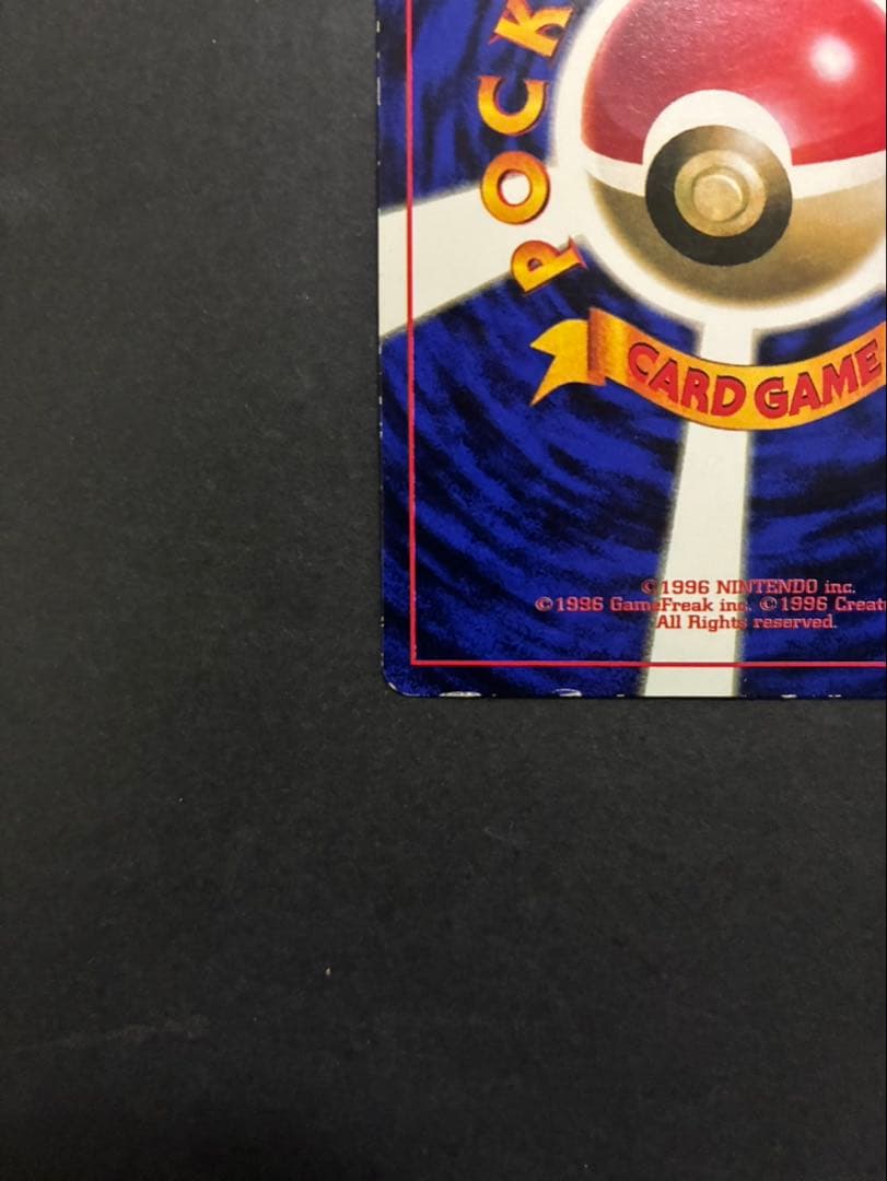 ポケモンカード ピカチュウ 旧裏 光沢あり コロコロ ken sugimori