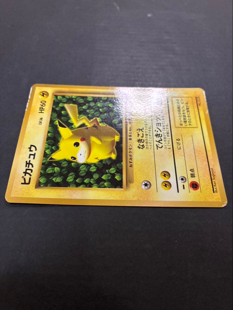ポケモンカード ピカチュウ 旧裏 光沢あり コロコロ ken sugimori
