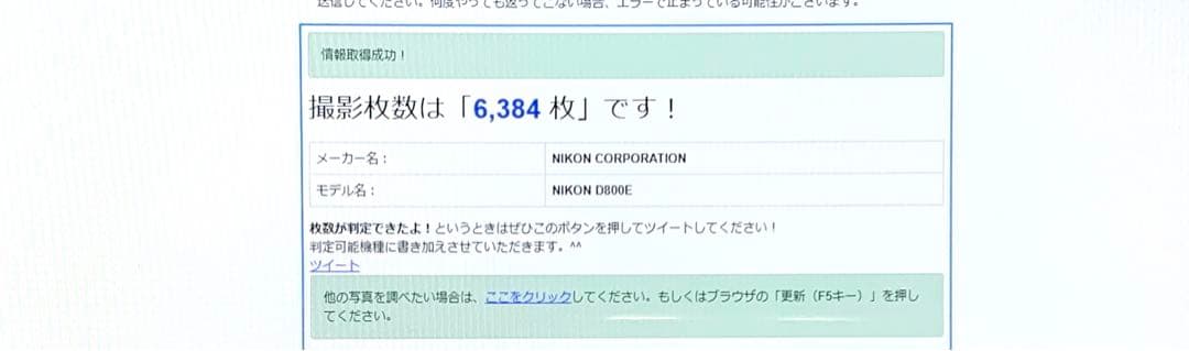 ☆撮影数6500回以下☆Nikon D800E ボディセットFX希少フルサイズ