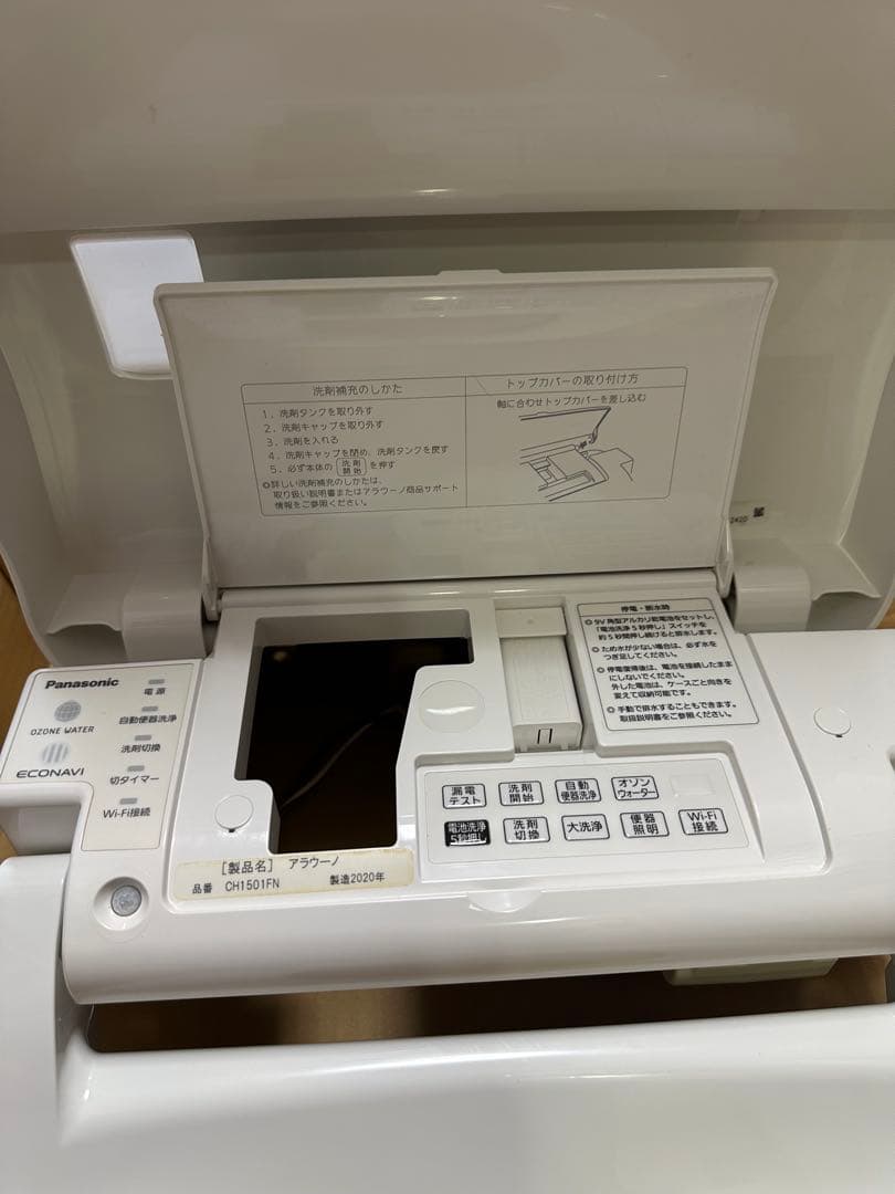 まつさん専用Panasonic アラウーノL150シリーズのフタ便器　沙金色