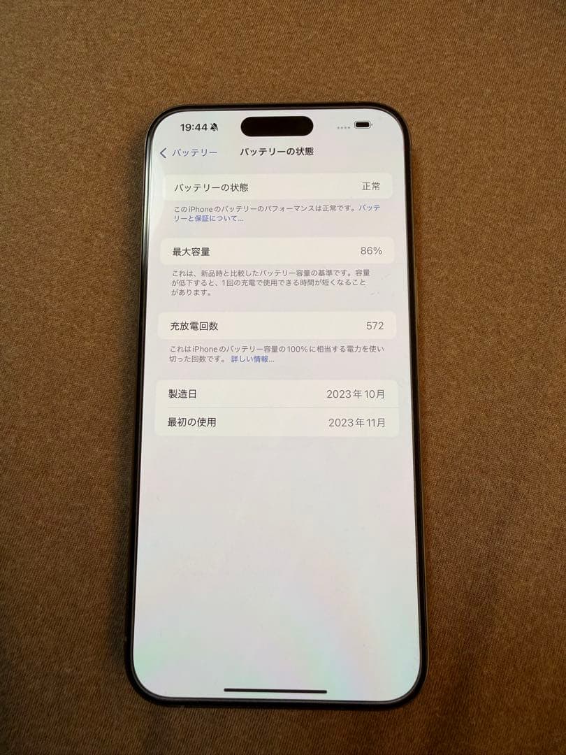 iphone15promax 本体