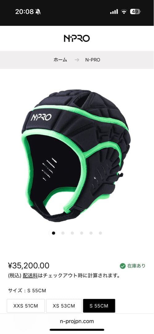 N-PRO ヘッドキャップS 55CM グリーン　1度使用