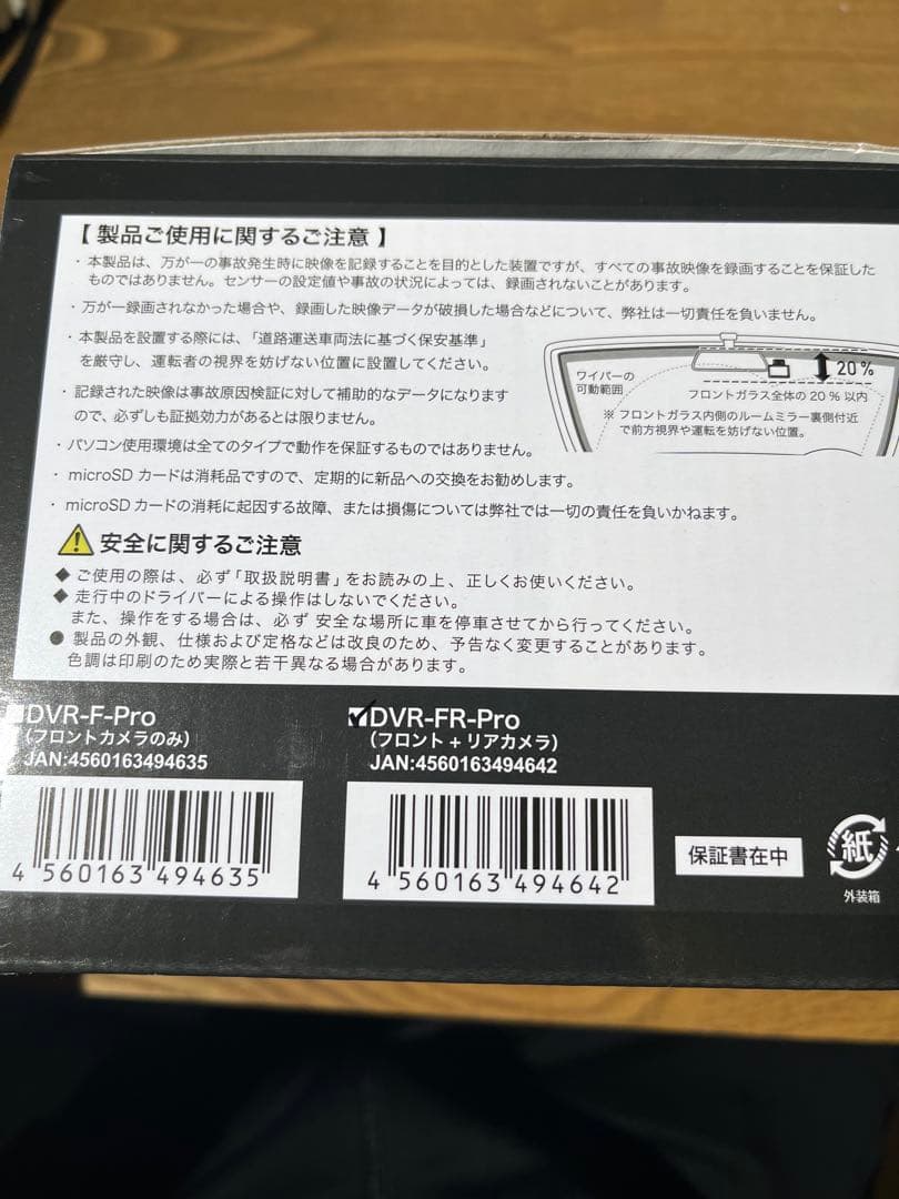 WATEX DVR-FR-Pro ドライブレコーダー