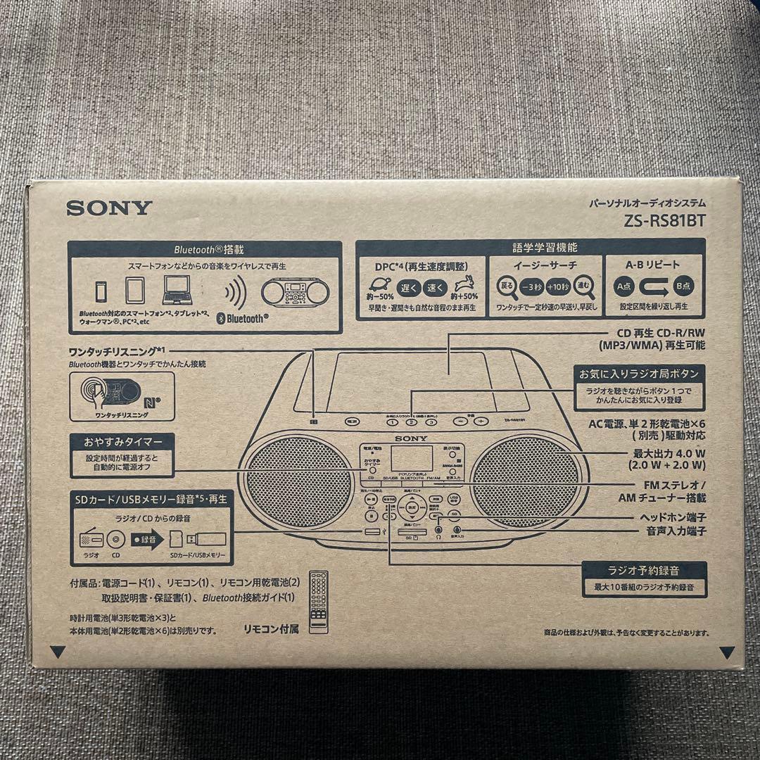 「#599」 SONY ZS-RS81BT CDラジオ　新品未開封品