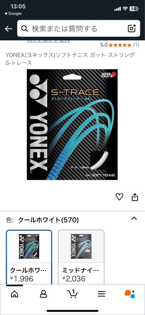 ソフトテニス　ラケット