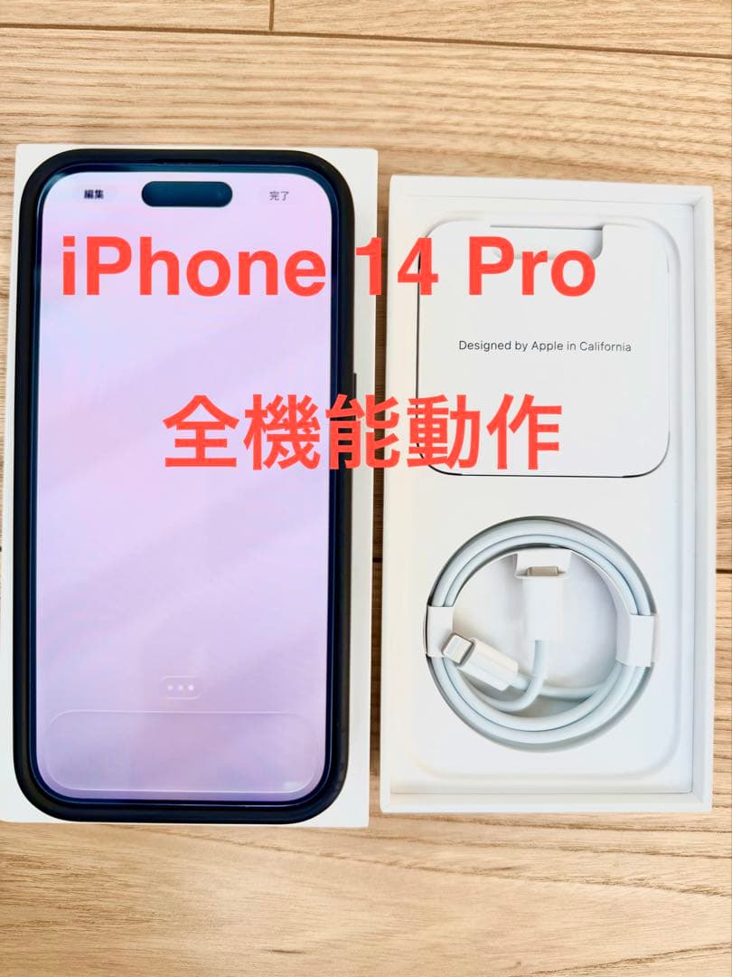 iPhone 14 Pro 128GB ゴールド SIMフリー 箱あり 背面割れ