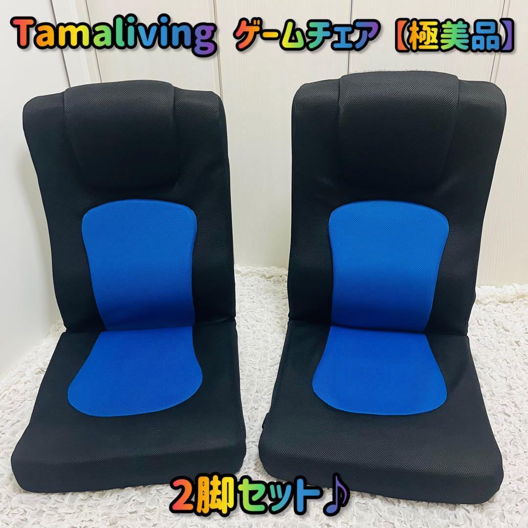 タマリビング コローリゲーミングチェア座椅子ハイバック イスゲームリクライニング