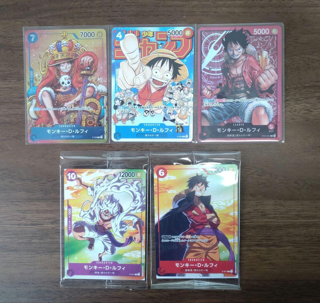 ONE PIECE カードゲーム モンキー・D・ルフィ 5枚セット