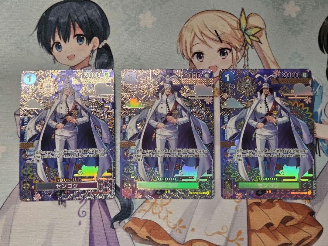 センゴク SP OP07-046 3枚