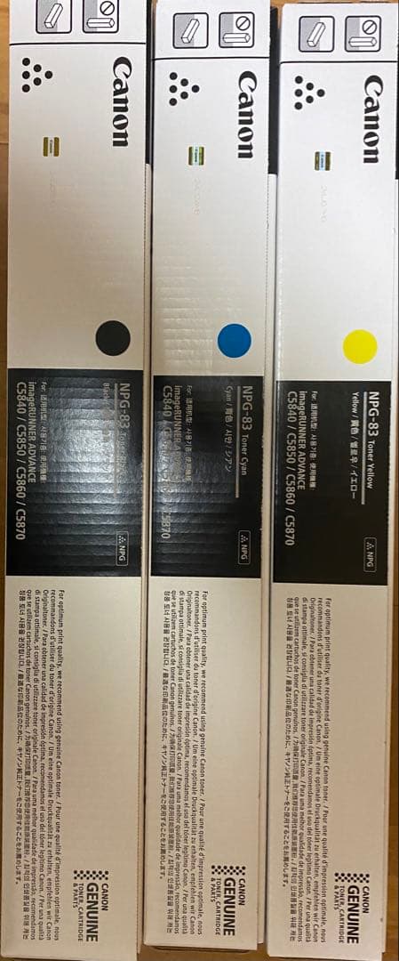 Canon NPG-83 トナーカートリッジ 3本セット!!