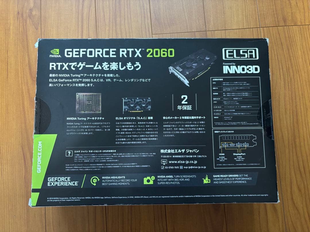 グラフィックボード・グラボ・ビデオカード ELSA GeForce RTX 2060 S.A.C GDDR6 6GB