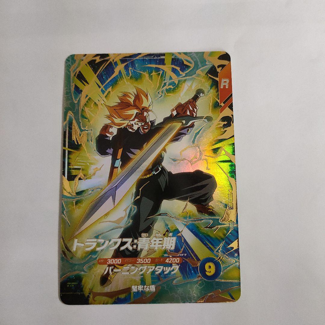 ドラゴンボールダイバーズSDV1-015 GDR トランクス：青年期