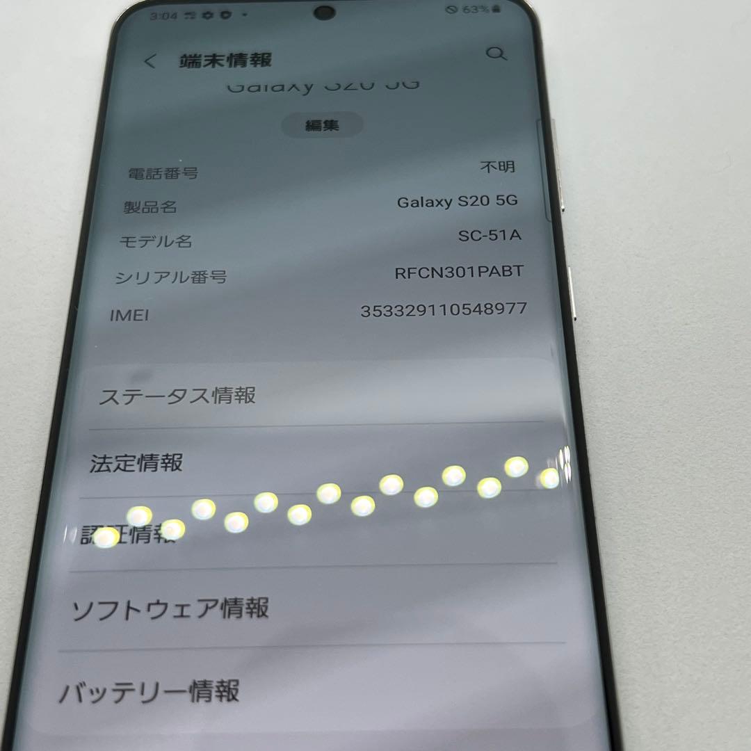 15100 Galaxy S20 SIMフリー