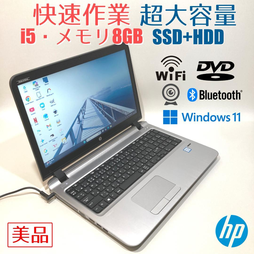 ✨美品✨快速・DVD・超大容量✨シルバー✨すぐ使えるノートパソコン◇T485-1