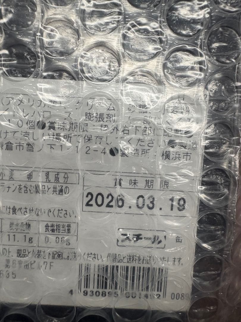 【名古屋タカシマヤ限定】　　　鎌倉紅谷　クルミッ子　　名古屋限定 3点セット