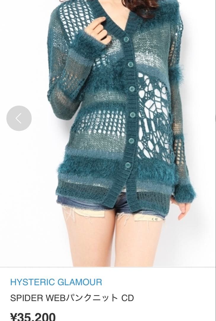 未使用　タグ付　ヒステリックグラマー　モヘヤ　ニット　カーディガン　かぎ編み