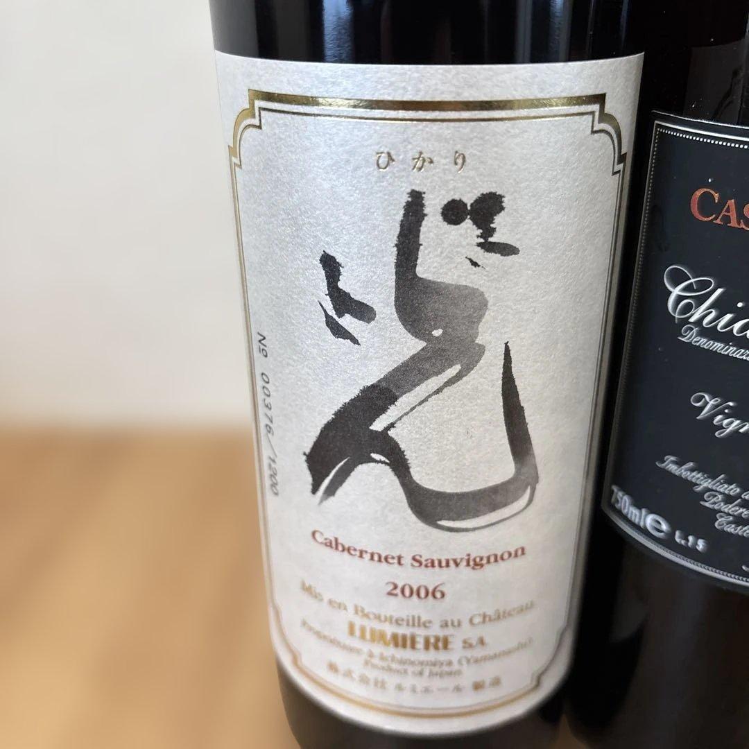 J*N様 赤ワインセット 2006, 2007, 2003 3本まとめ　光、AB