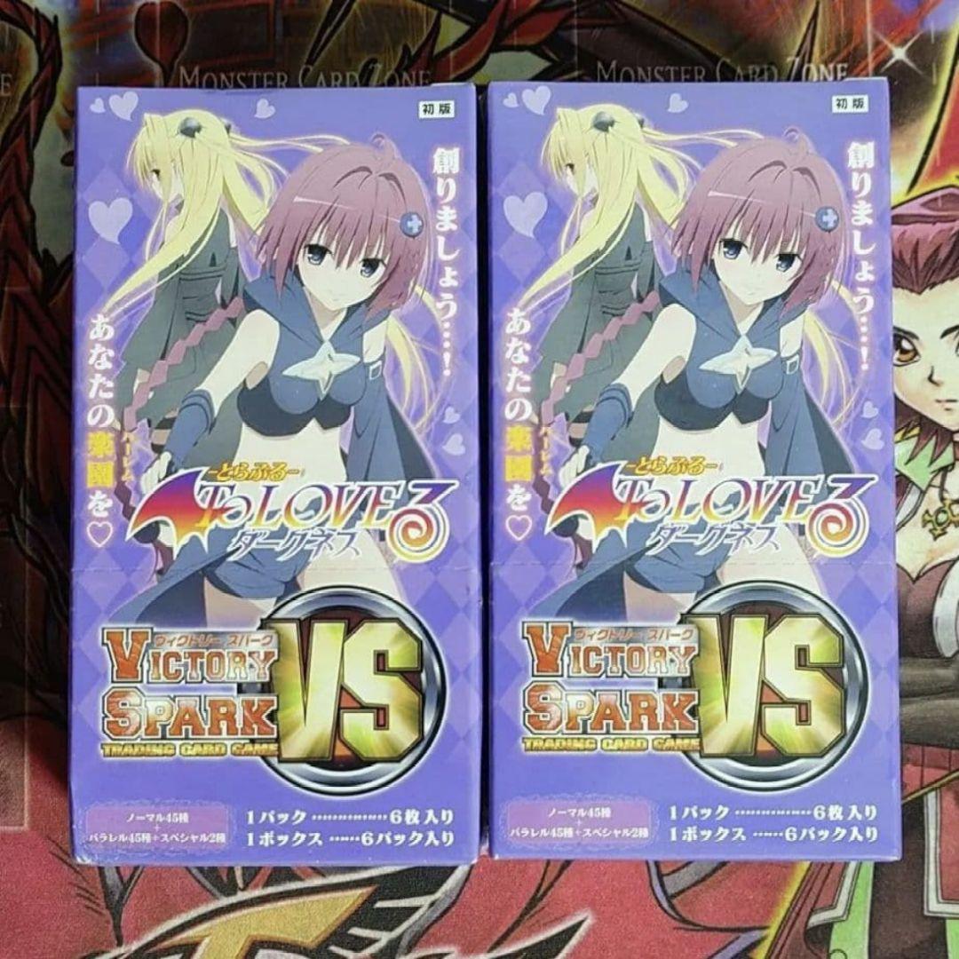 【希少・未開封】ヴィクトリースパーク ToLOVEるダークネス 初版 2ボックス