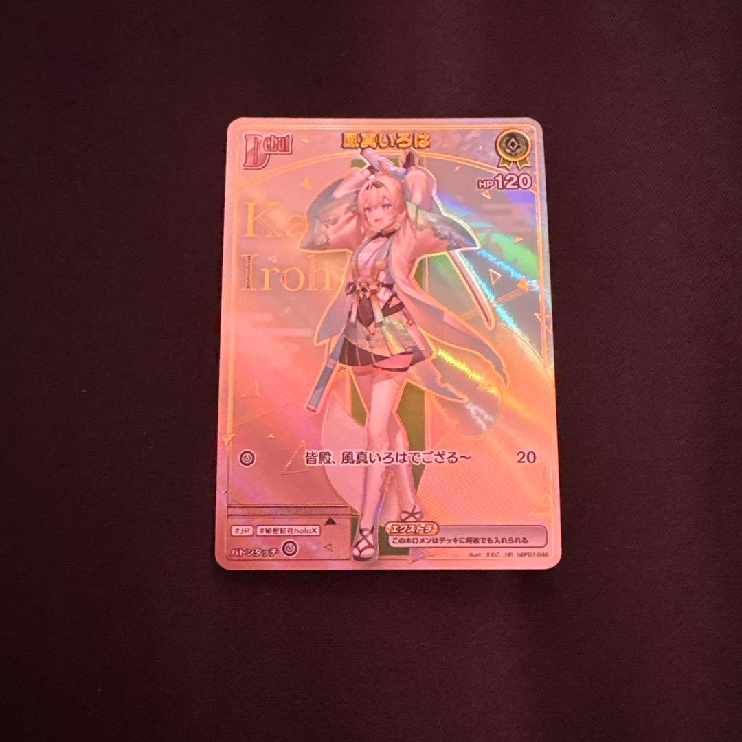 ホロカ　ホロライブカードゲーム　風真いろは　HR