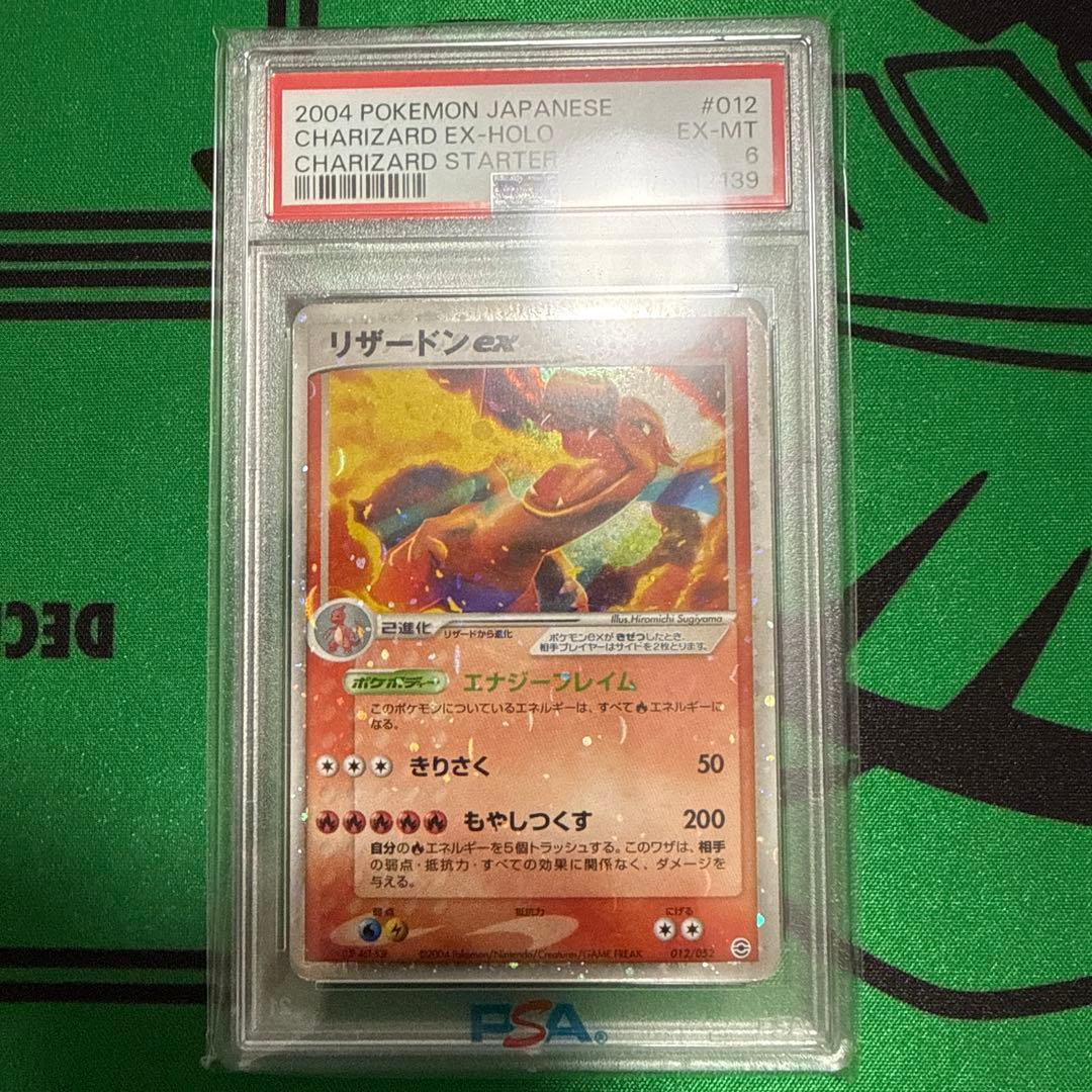 PSA6 リザードンex PCG 012/052 ランダム構築スターター