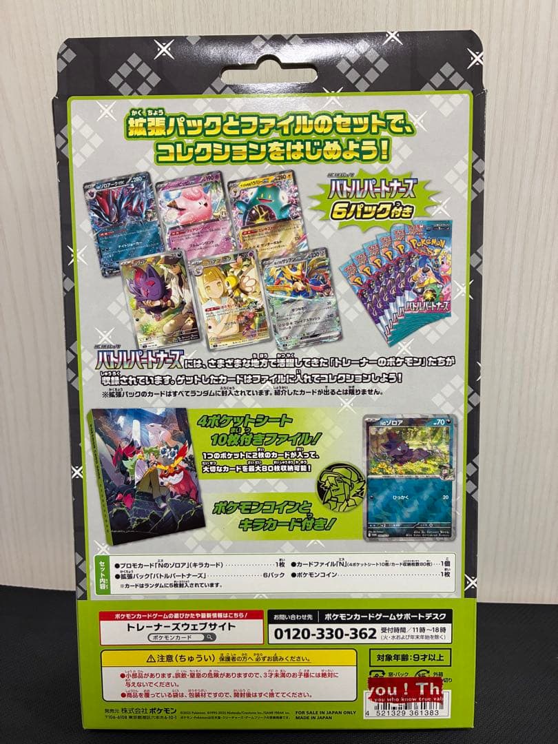 ポケモンカード カードファイルセット　5種類セット