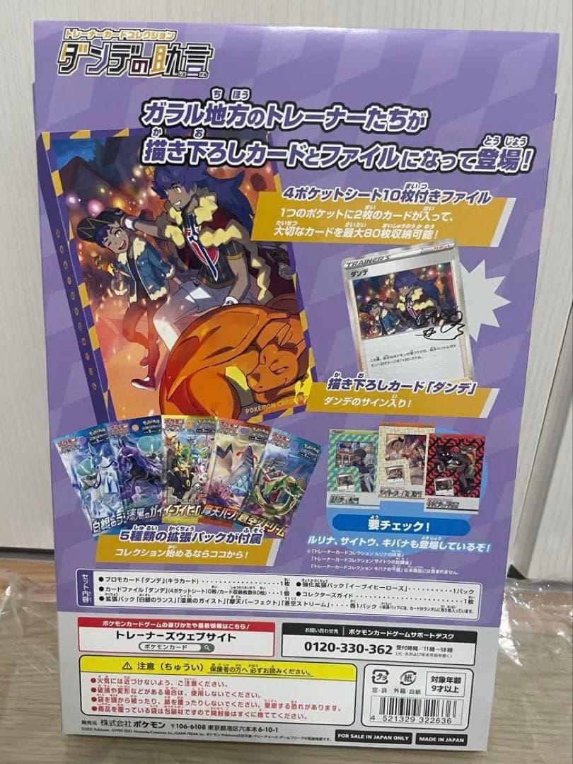 ポケモンカード カードファイルセット　5種類セット