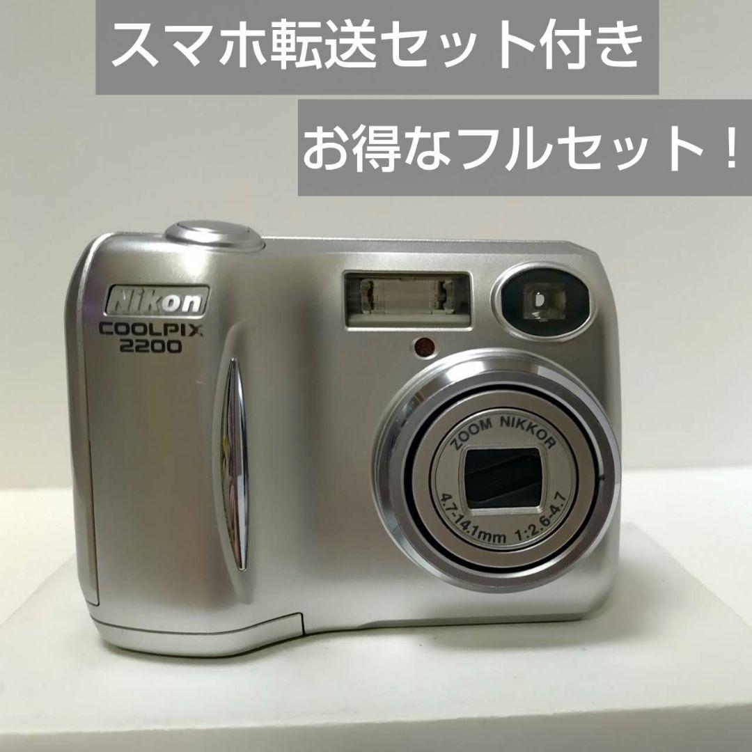 動作確認済み ニコン COOLPIX 2200 オールドコンデジ デジカメ