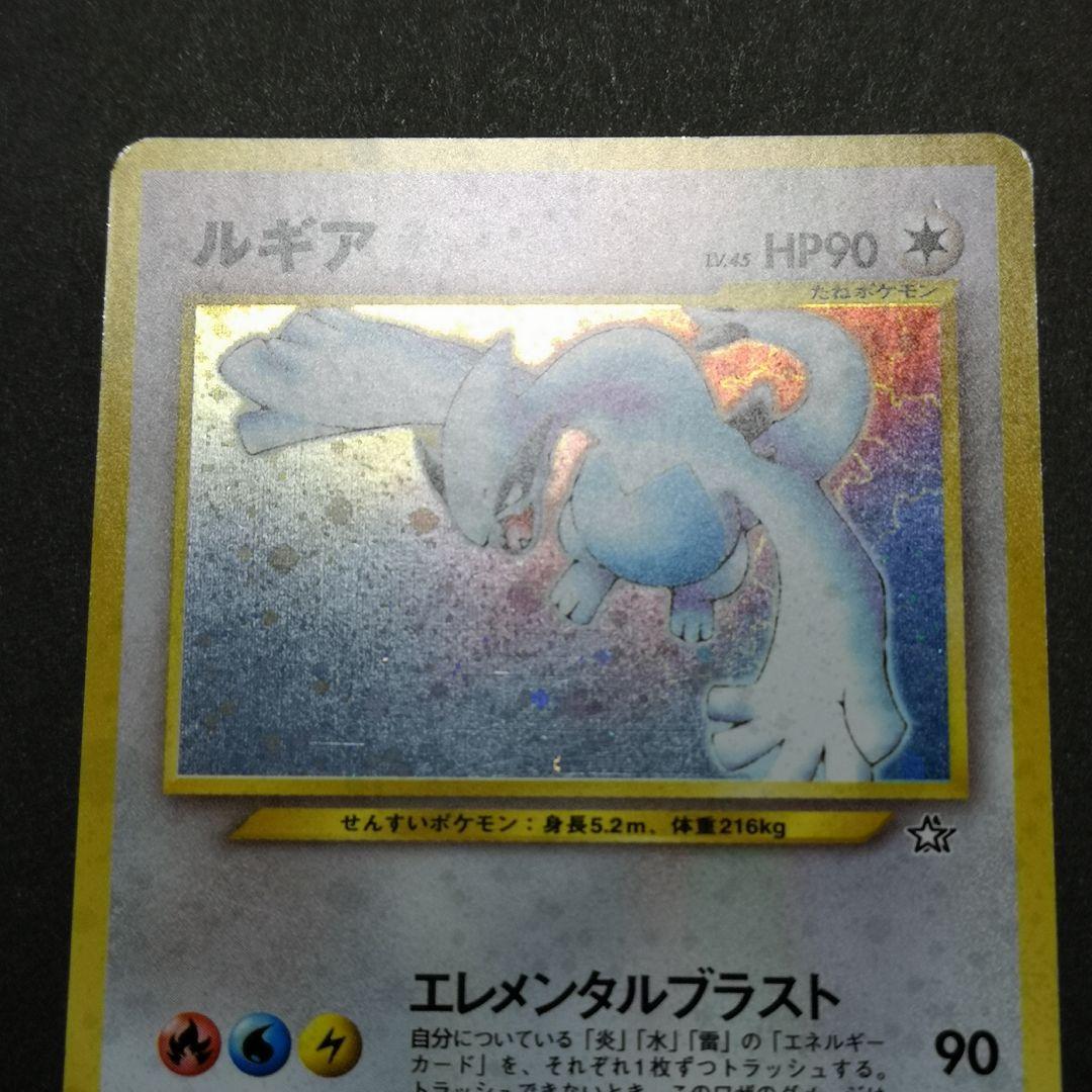 旧裏　ルギア LV.45