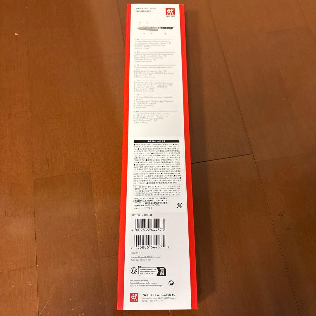 ツヴィリング Takumi 三徳包丁