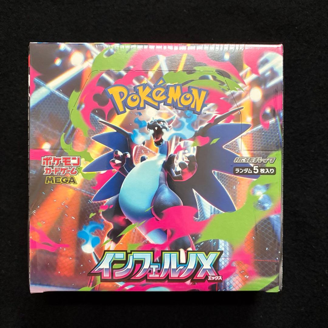 新品未開封 ポケモンカード インフェルノX シュリンク付き