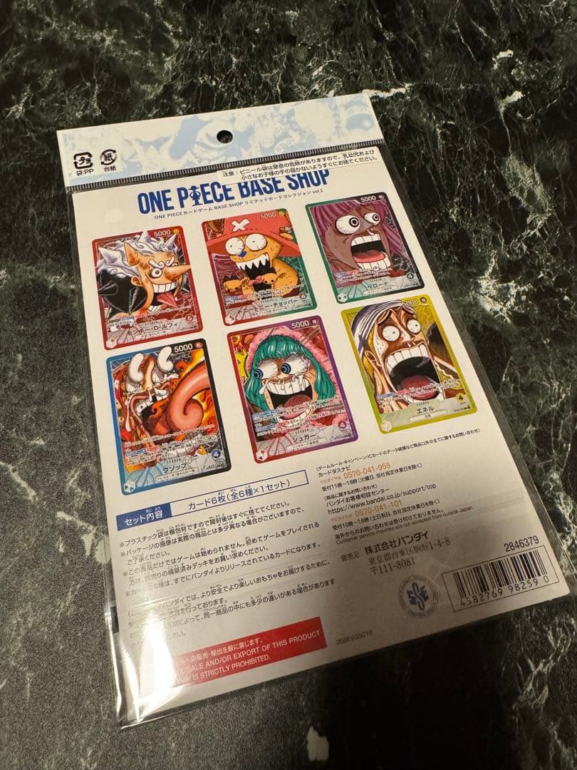 ワンピースベースショップ　リミテッドカードご依頼来たのでお値下げ中‼️本日戻します