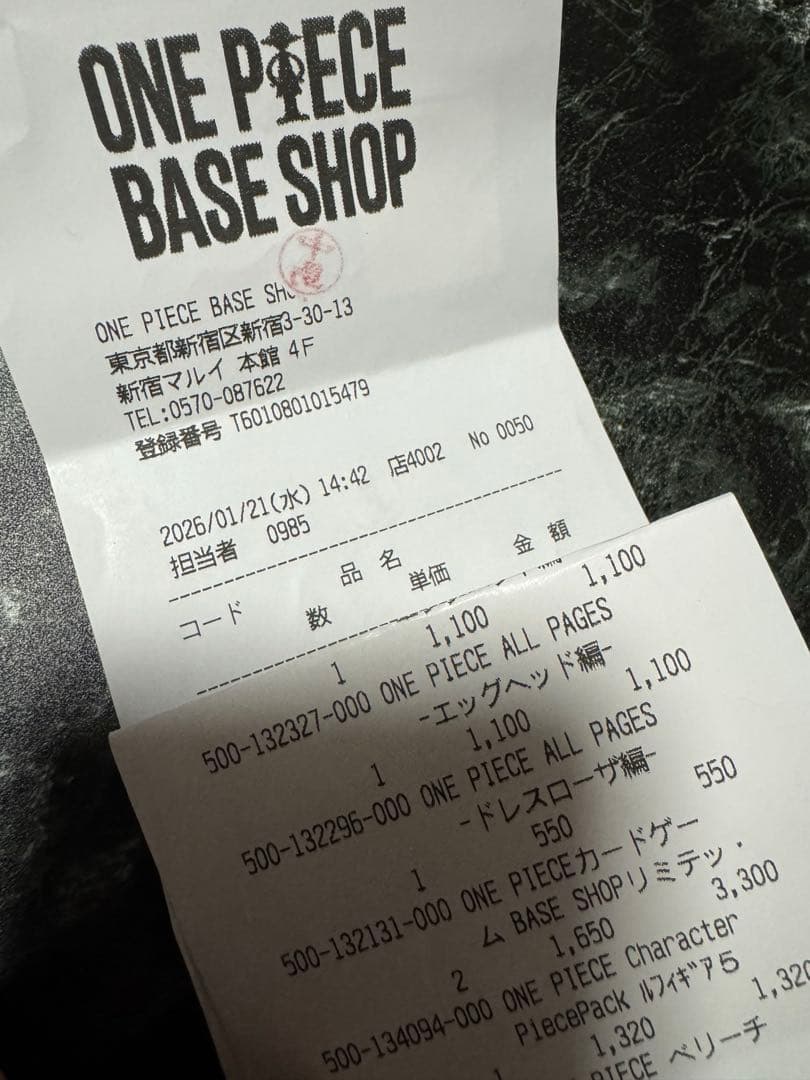 ワンピースベースショップ　リミテッドカードご依頼来たのでお値下げ中‼️本日戻します