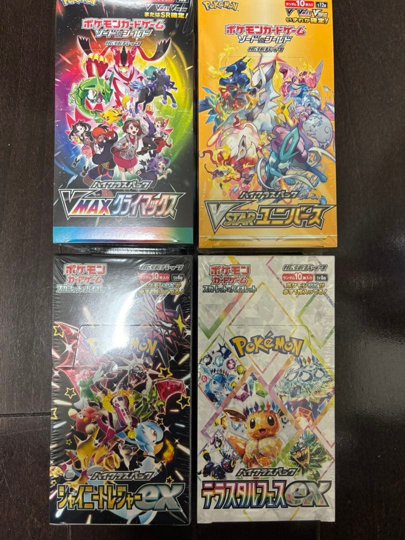 テラスタルフェスex vstarユニバース　vmaxクライマックス　シャイニー