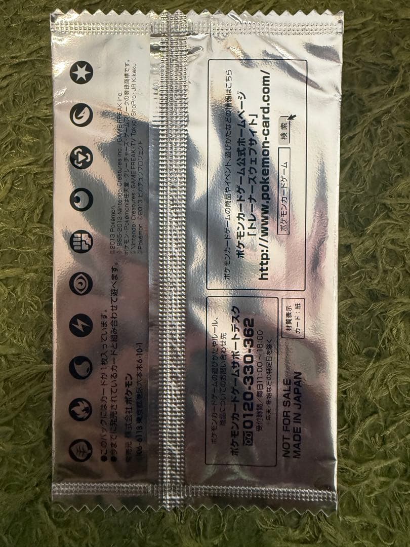 イーブイ スペシャルキラカード セブン-イレブン限定