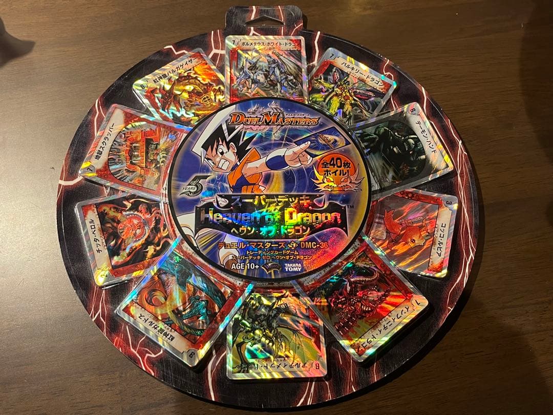 デュエルマスターズ　未開封　スーパーデッキゼロ ヘヴンオブドラゴン 絶版