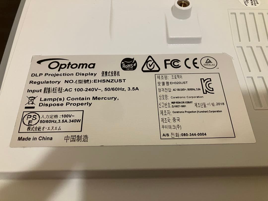 Optoma オプトマ プロジェクター本体 ホワイト 超単焦点 EH320UST