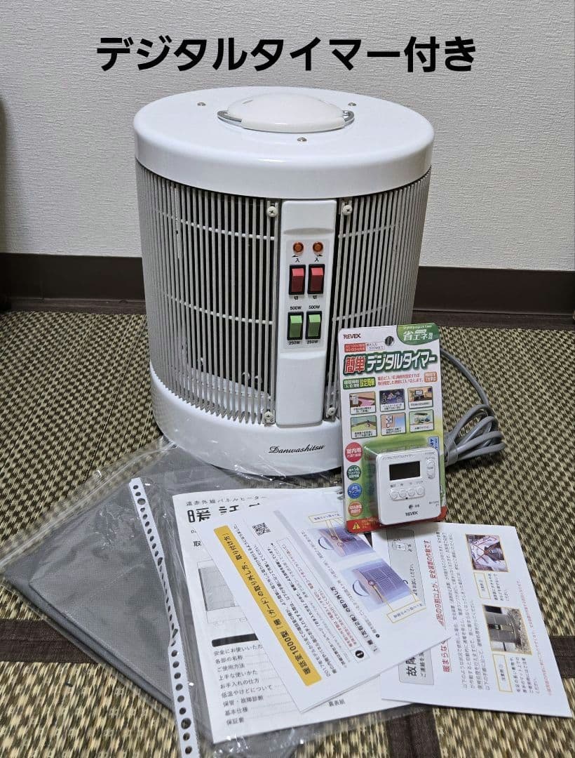 暖話室 1000型 DAN1000-R16 遠赤外線パネルヒーター2021年購入