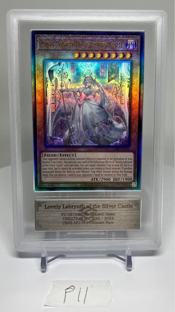 PSA9相当　白銀の城のラビュリンス　アルティメットレア　CR02-AE118