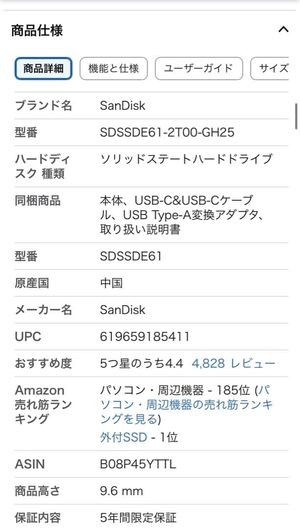 新品未開封 SanDisk Extreme ポータブルSSD 2TB