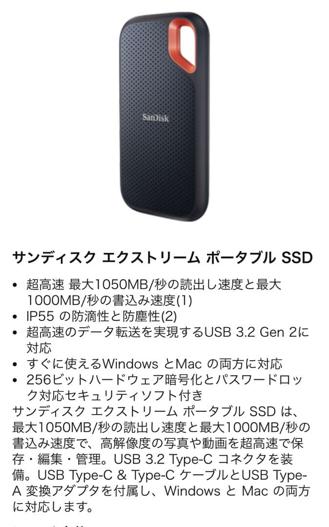 新品未開封 SanDisk Extreme ポータブルSSD 2TB